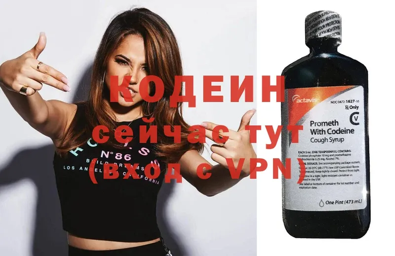 сколько стоит  Пятигорск  Codein Purple Drank 