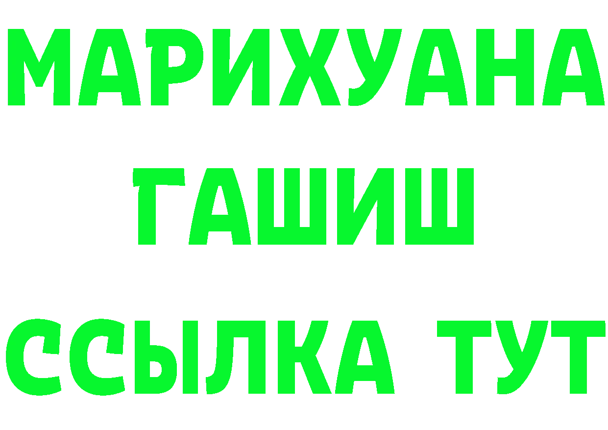 Кетамин VHQ рабочий сайт это OMG Пятигорск